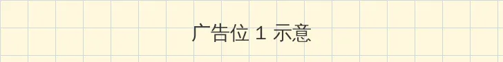 聚美优品陈欧 顶部横幅广告位